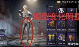 和平精英新时装爆料最新,时尚潮流一触即发！