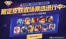 最新皮肤返场爆料,神秘皮肤即将返场！最新爆料揭示惊喜阵容