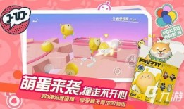 蛋仔最新模式爆料图片下载,探索神秘模式，挑战极限冒险