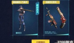 cf手游最新活动爆料在哪看,揭秘活动详情，精彩不容错过！