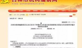 吉林市头条最新爆料群号