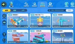 蛋仔最新模式爆料图片下载,探索神秘模式，挑战极限冒险