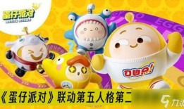 蛋仔派对最新爆料新转盘,惊喜福利等你来拿！