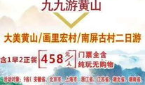 黄山游客爆料最新消息,惊现神秘奇观，游客惊叹不已！