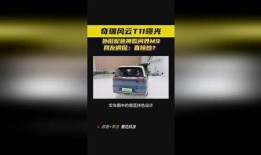 风云t11最新爆料,揭秘神秘性能与设计革新