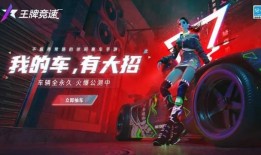 王牌竞速时尚节最新爆料,潮流盛宴，速度与美学的完美融合