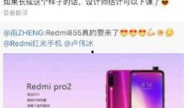 卢伟冰最新爆料了嘛,揭秘新机细节与市场动态