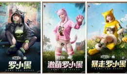 吃鸡新马皮肤爆料最新,吃鸡战场再掀热潮！