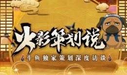 火影手游策划说最新爆料,全新角色与秘术即将揭晓！