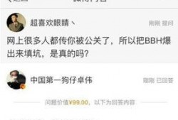 卓伟爆料最新视频,娱乐圈惊天秘密大曝光！